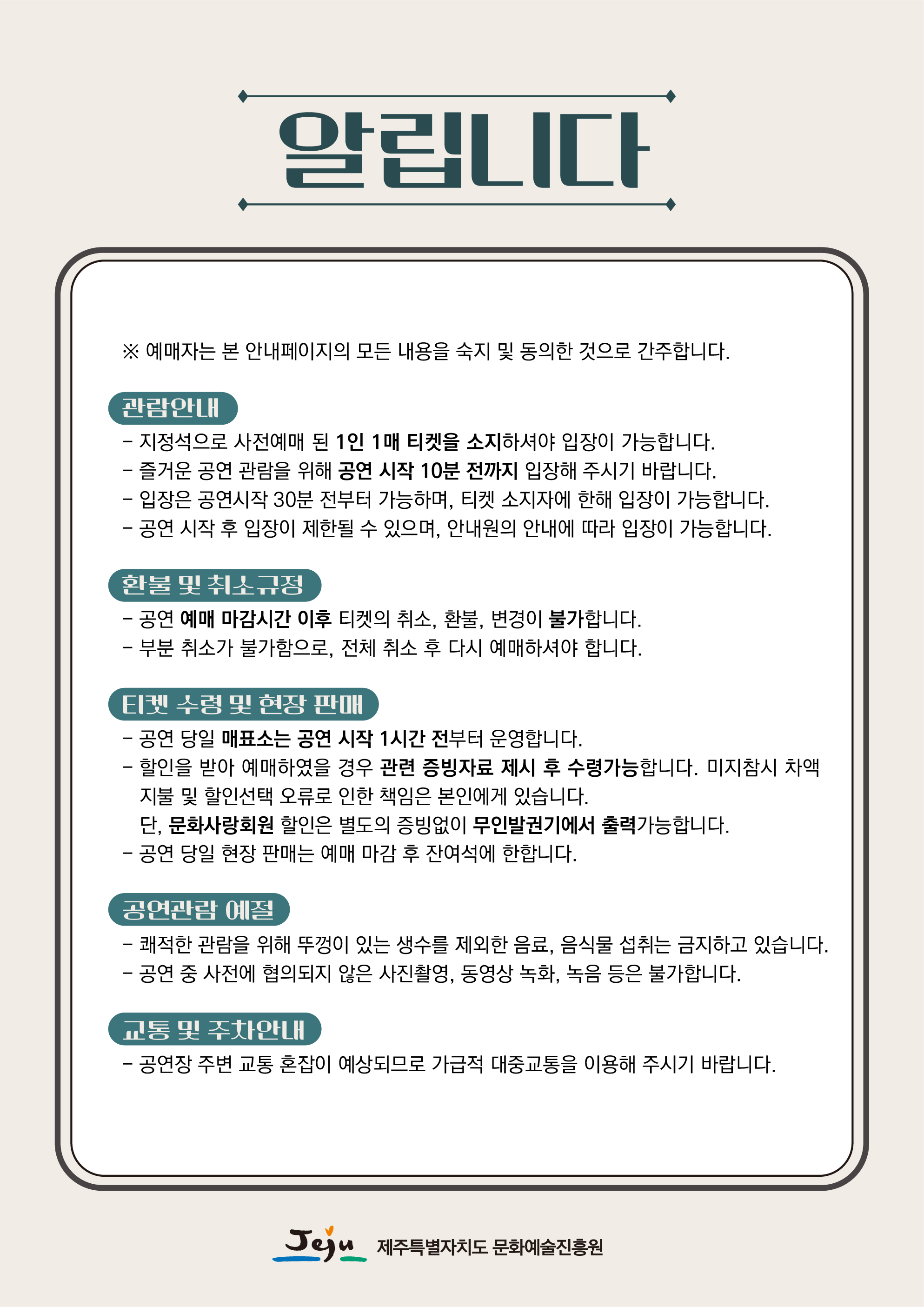 삭온스크린- 늙은 부부이야기