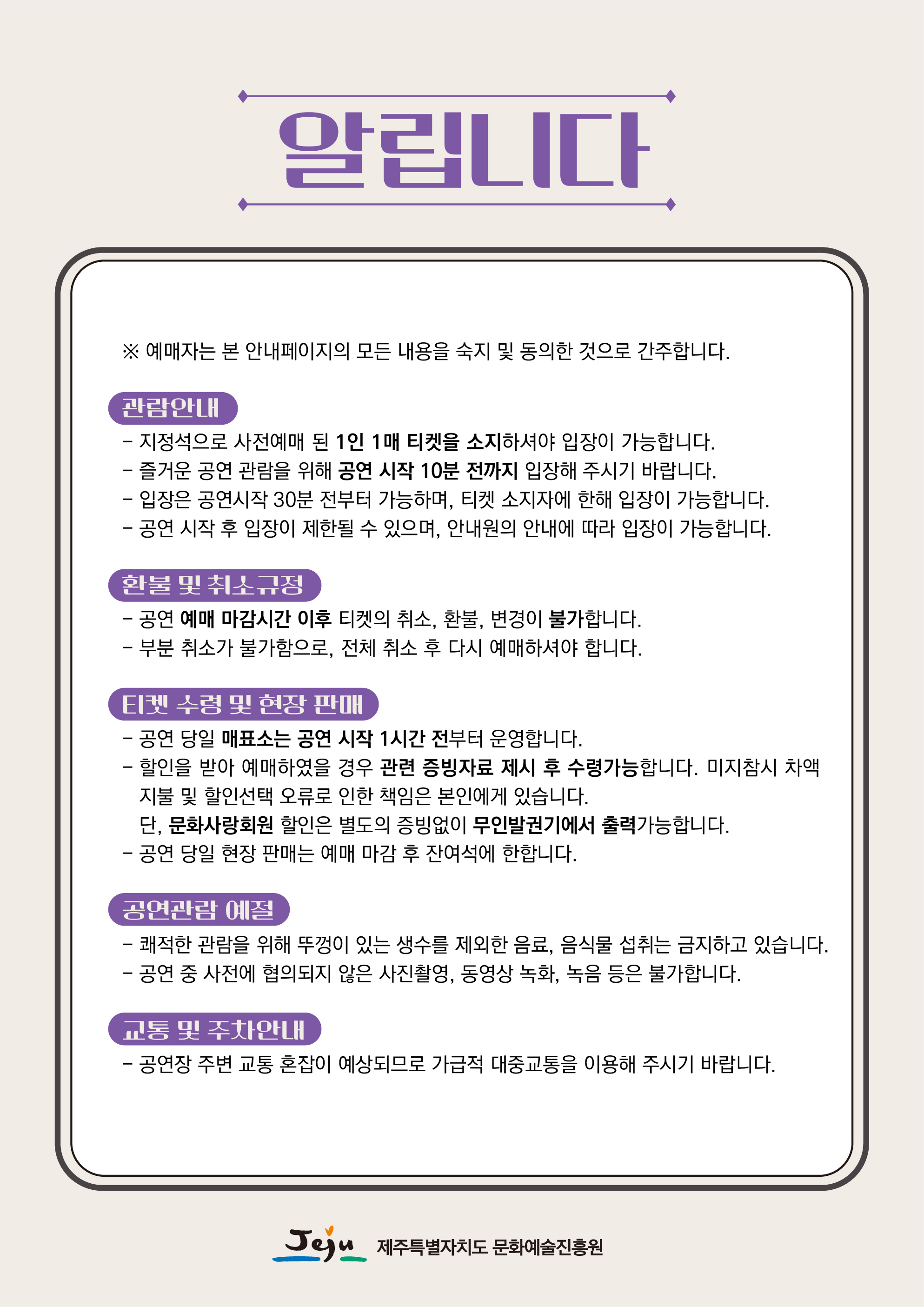 서울예술단 창작 가무극 [천개의 파랑]