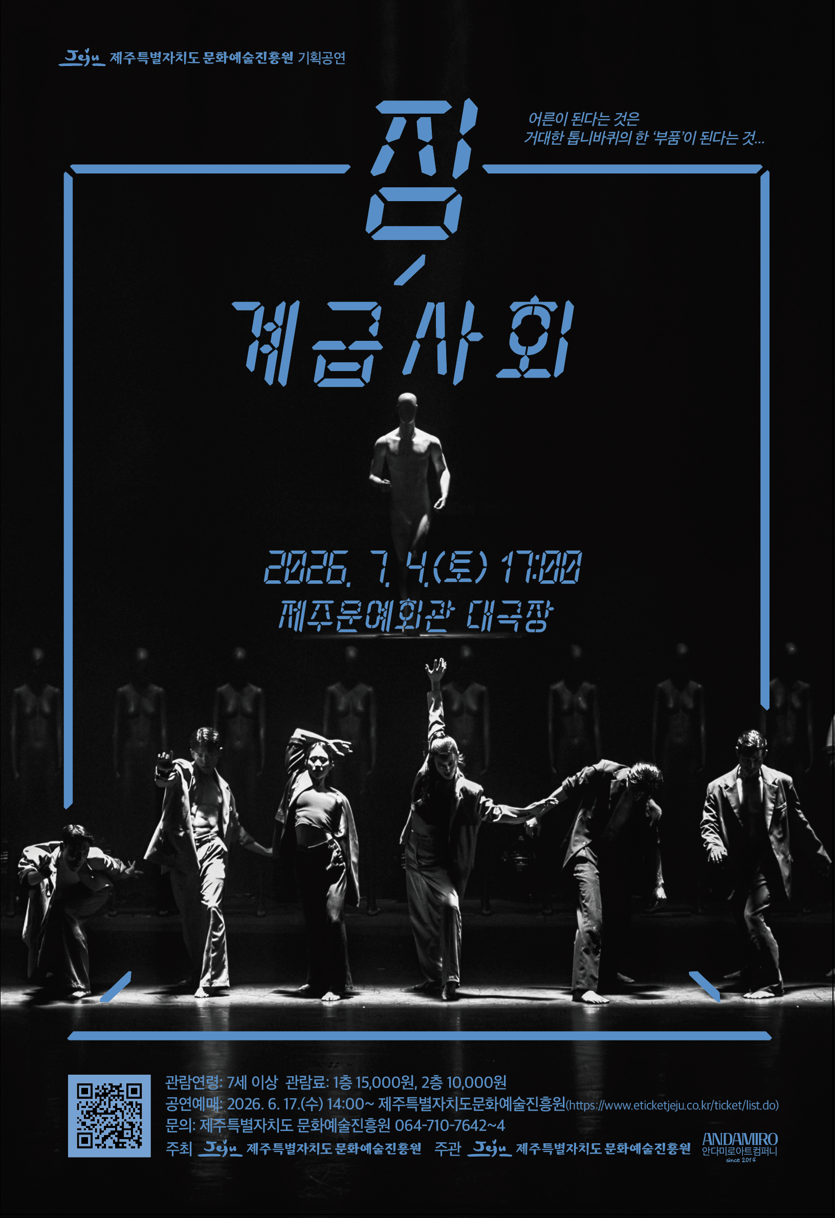 짐-계급사회