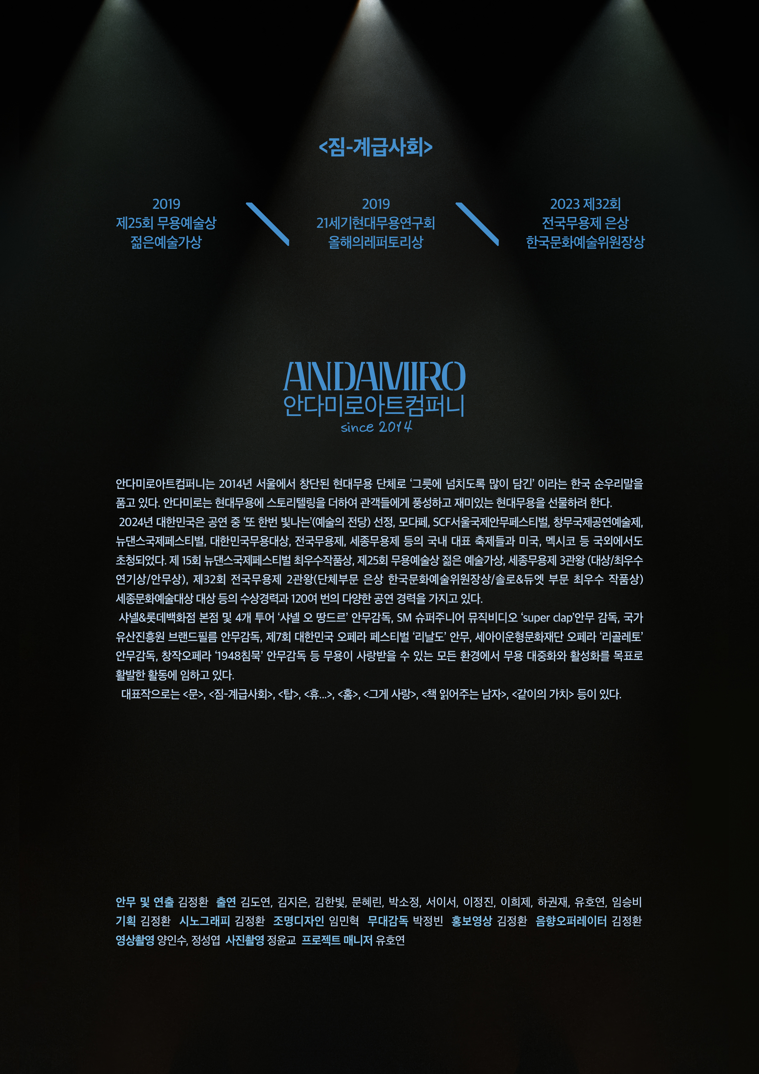 짐-계급사회